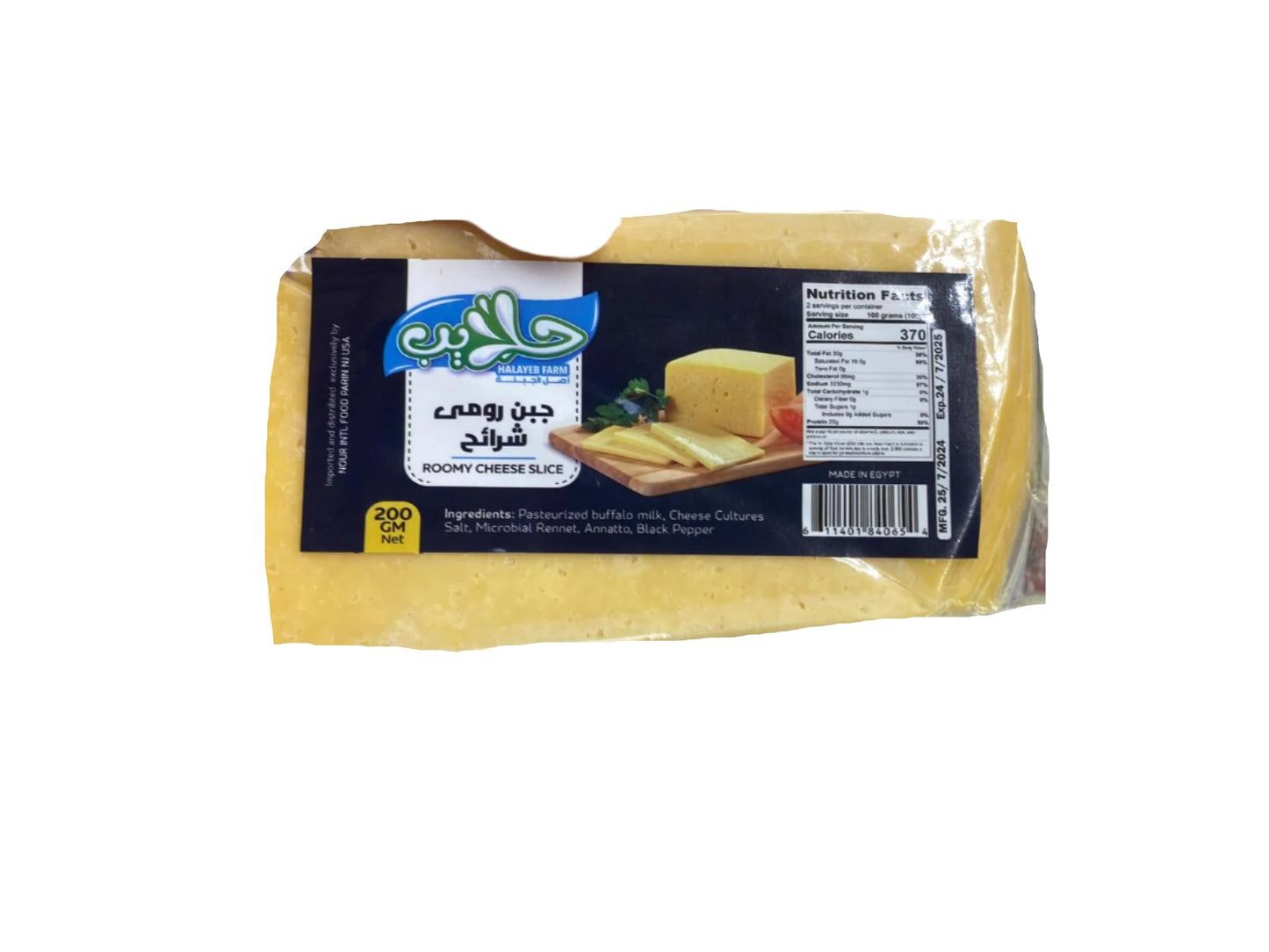 Halayeb Farm Roomy Cheese (200g) - Papaya Express