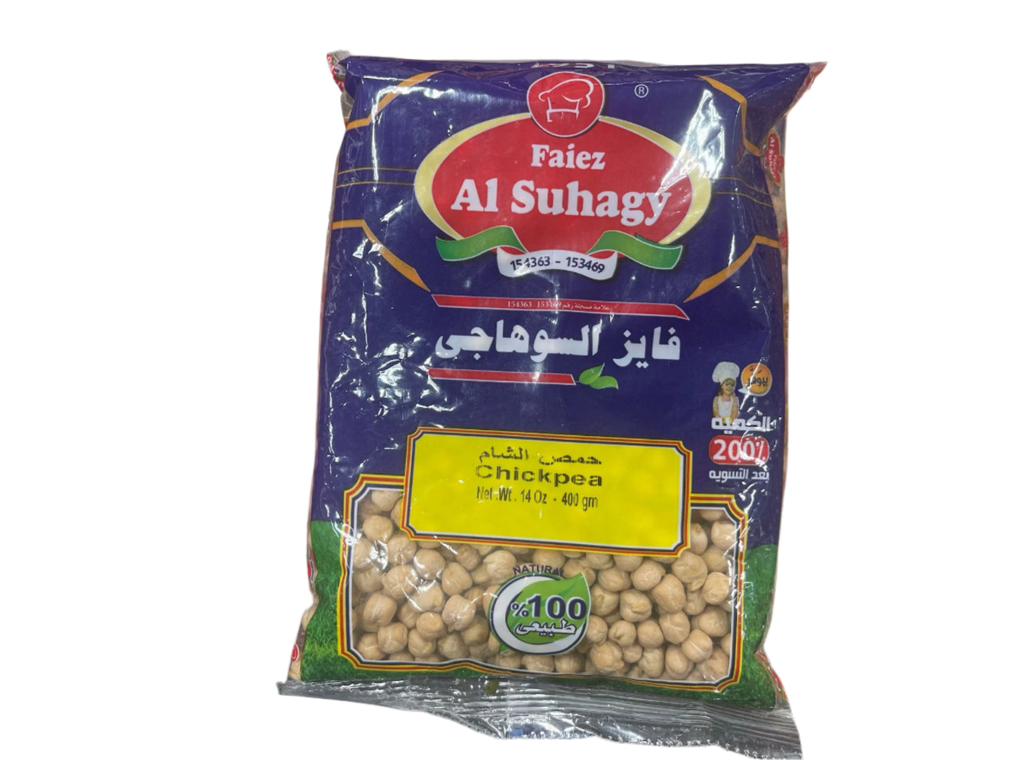 Faiez Al Suhagy Chickpeas (14 oz) - Papaya Express