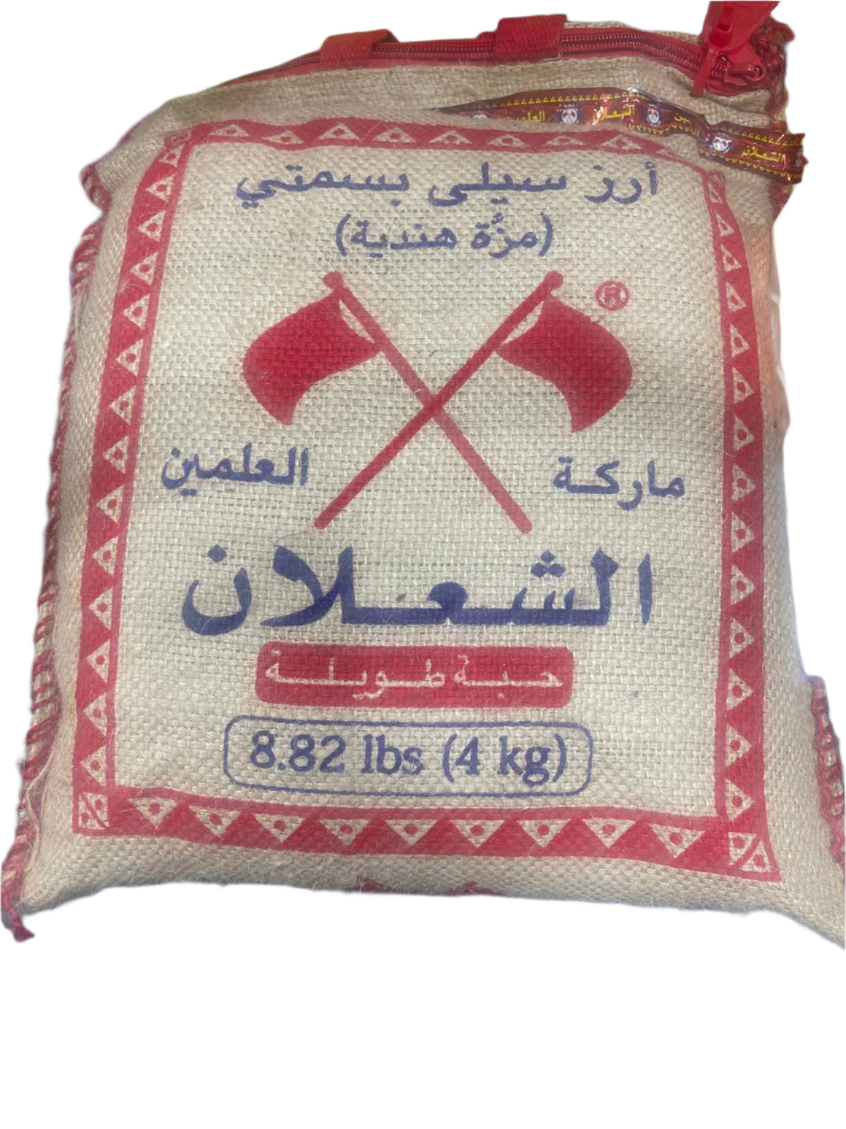 Al Shaalan Basmati Rice (4 kg) - Papaya Express
