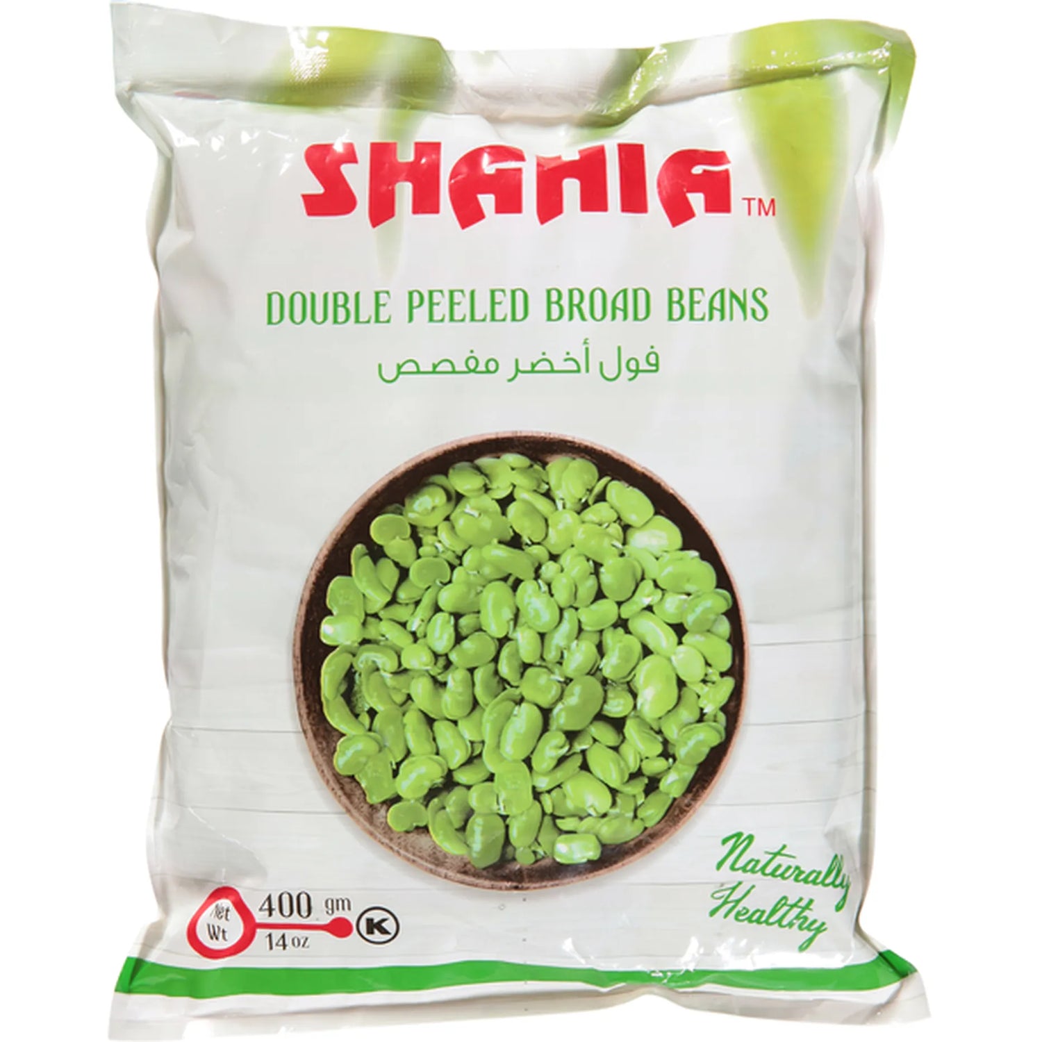 Shahia Double Peeled Broad Beans - Papaya Express