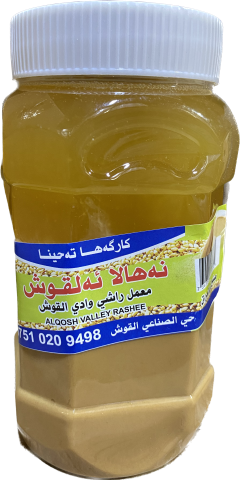 Alqosh Valley Rashee (900G) - Papaya Express