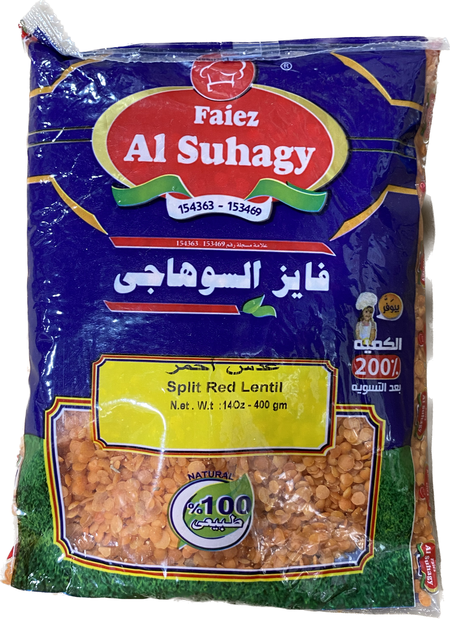 EL-SOHAGY RED LENTIL (400G) - Papaya Express