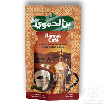 Hamwi Cafe Arabic Coffee (1L) - Papaya Express