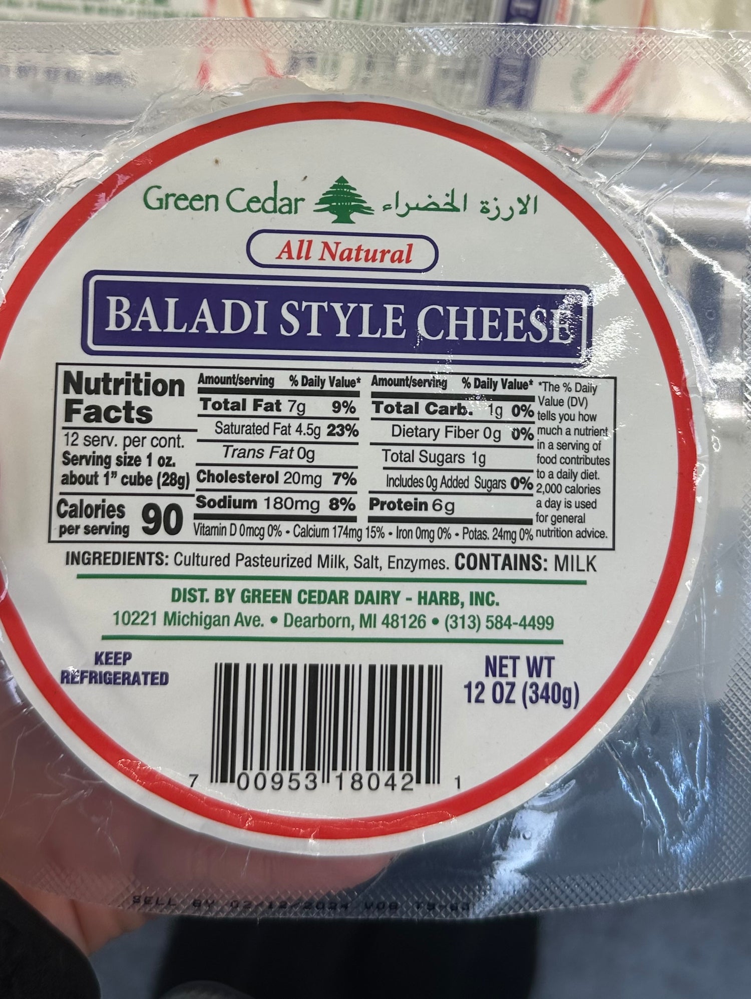 GREEN CEDAR BALADI STYLE CHEESE(12oz) - Papaya Express