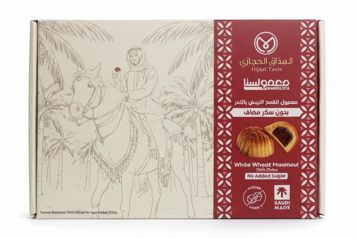 TAMRIATI WHITE WHEAT MAAMOUL WITH DATES (500G)