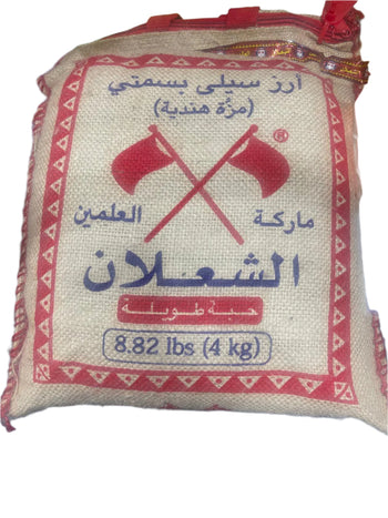 Al Shaalan Basmati Rice (4 kg) - Papaya Express