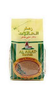 ALAILAT FAMILY THYME (ZAATAR) (500G) - Papaya Express