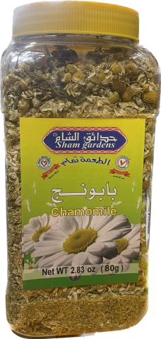 Sham Gardens Chamomile - Papaya Express