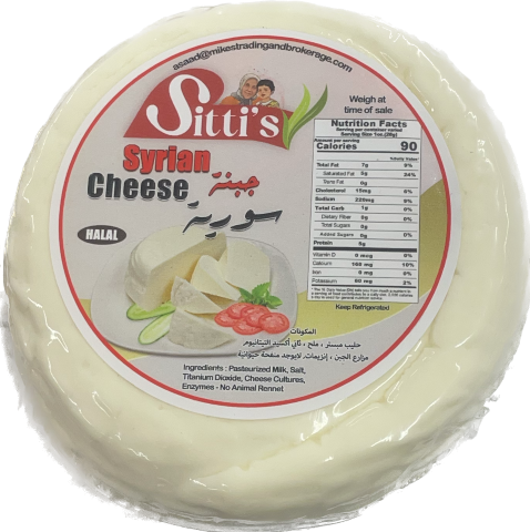 SITIS SYRIAN CHEESE (14OZ) - Papaya Express