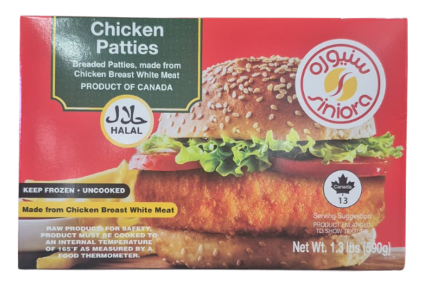 SINIORA CHICKEN PATTIES (1.3LB) - Papaya Express