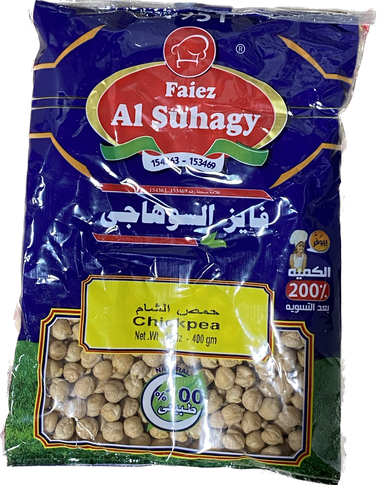 EL-SOHAGY CHICKPEAS (400G) - Papaya Express