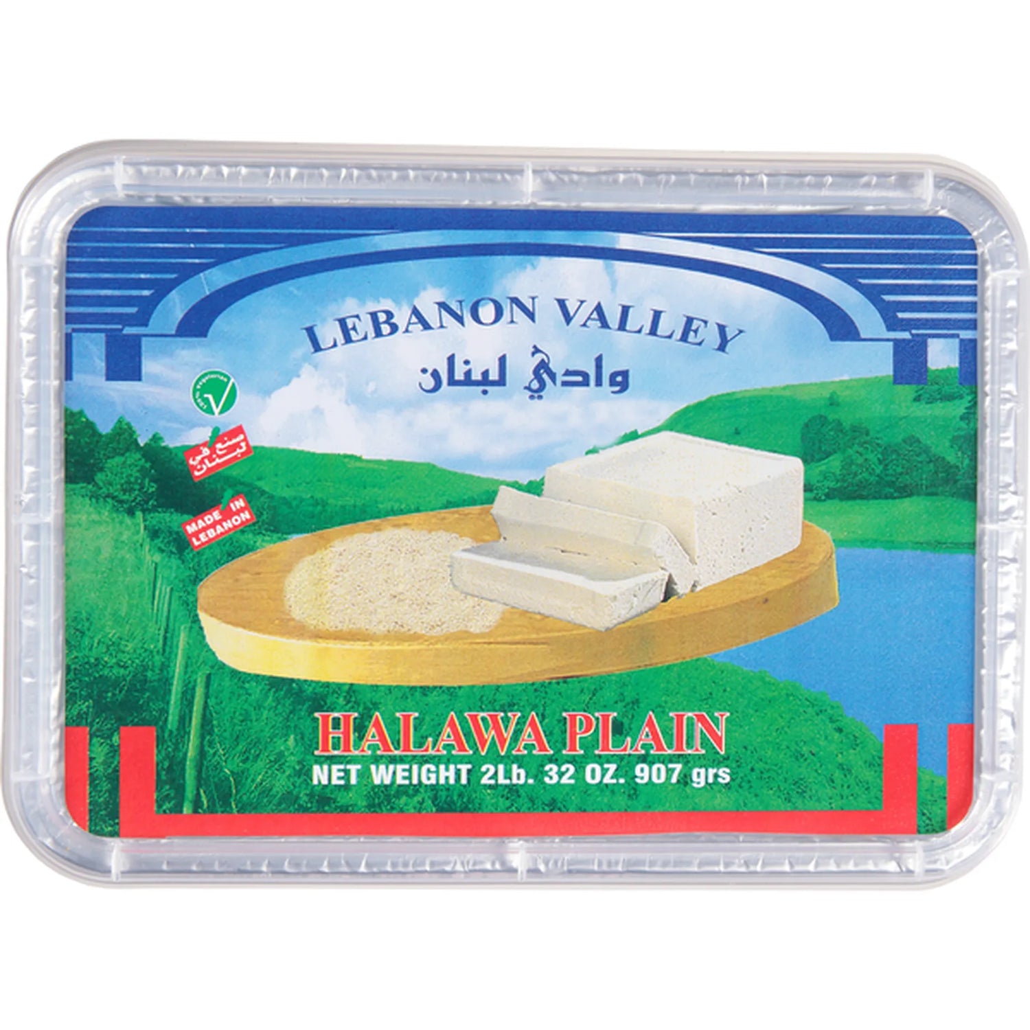 Lebanon Valley Halawa Pistachios (2 lb.) - Papaya Express