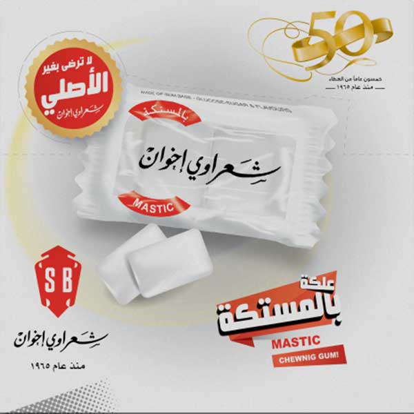Sharawi Mastic Chewing Gum (240 g) - Papaya Express